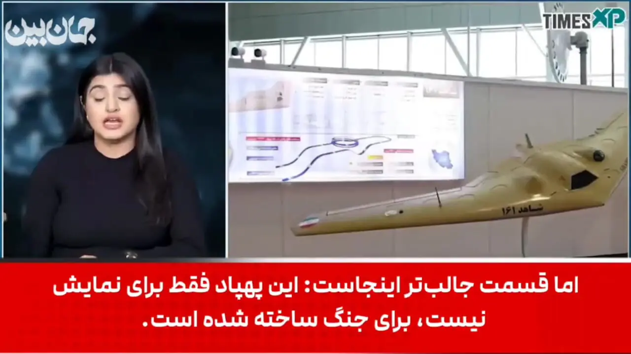 نسخه کوچک بمبافکن B۲ آمریکایی در ایران