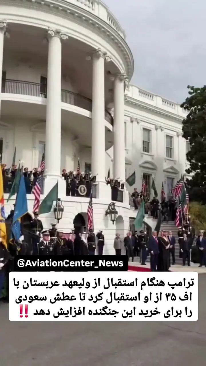 لحظه عبور ۶ فروند اف ۳۵ از بالای سر بن سلمان