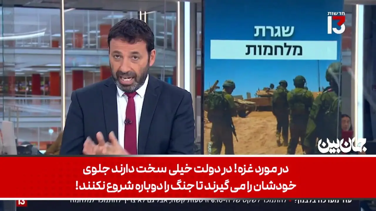 اعتراف مجری جنجالی درباره جنگ جدید اسرائیل با حزب الله