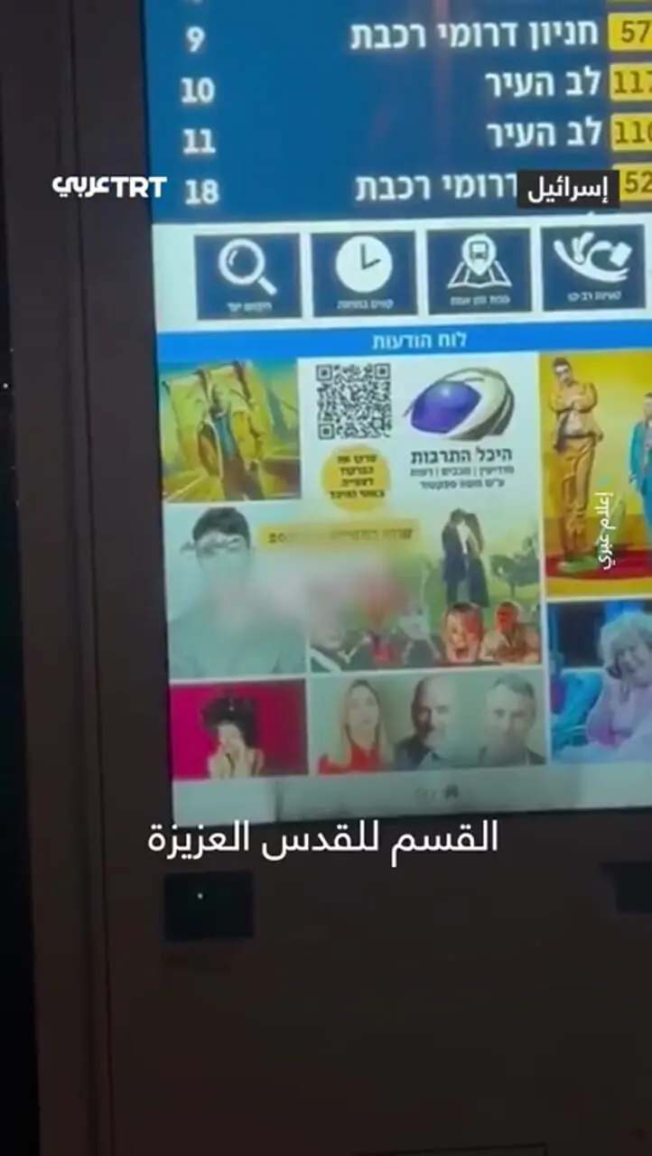 ندای "الله‌اکبر" از قلب تل‌آویو طنین انداز شد