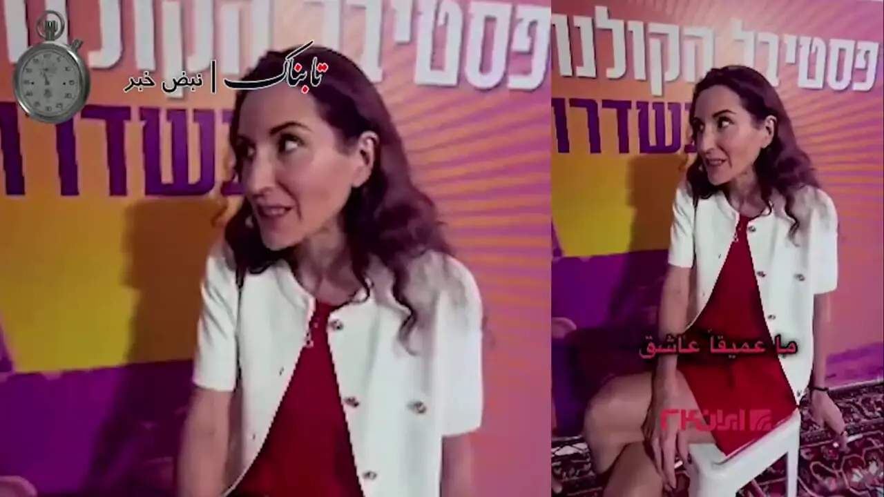 اعترافات شنیدنی کاترین شکدم در مصاحبهای در اسرائیل