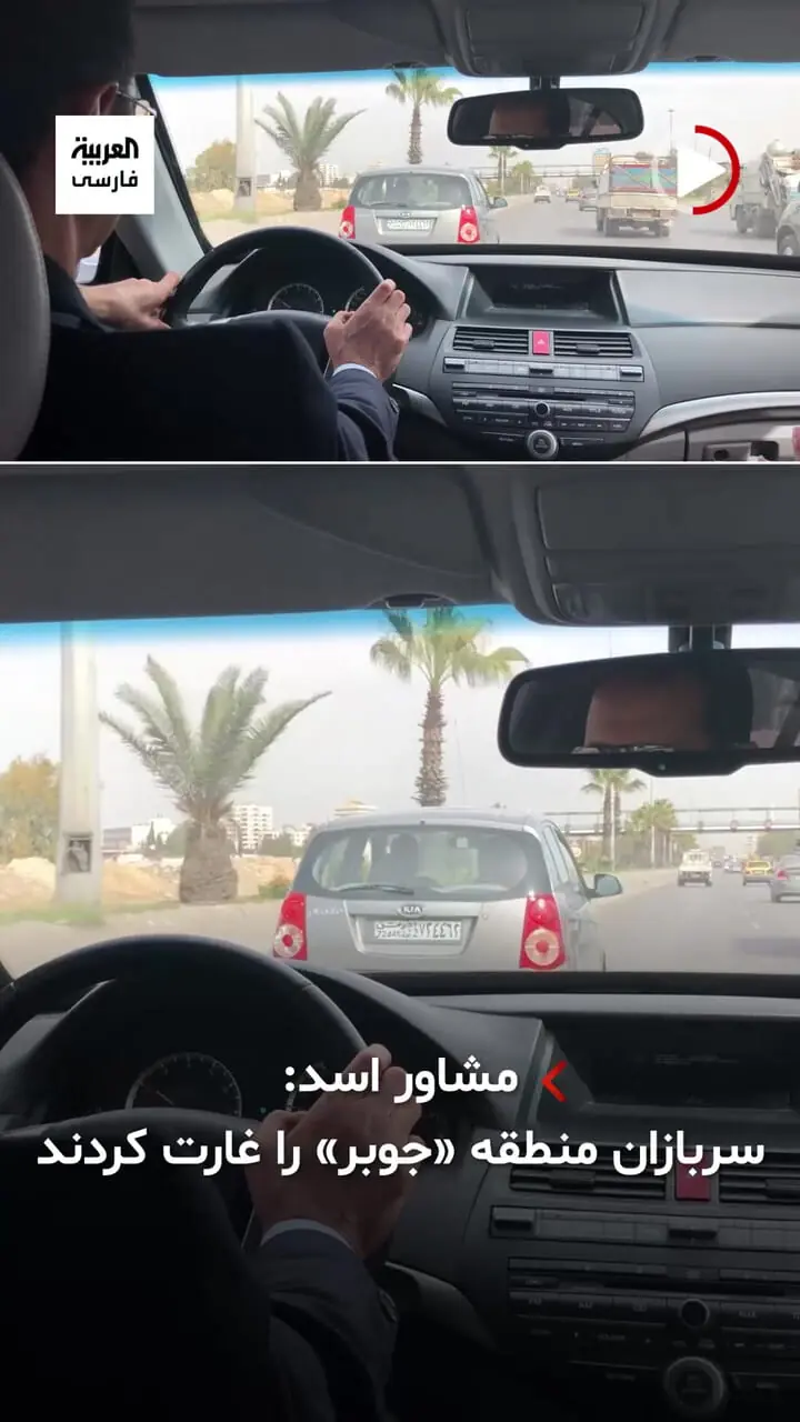 ویدئوی جنجالی که از چهره واقعی بشار اسد فاش شد