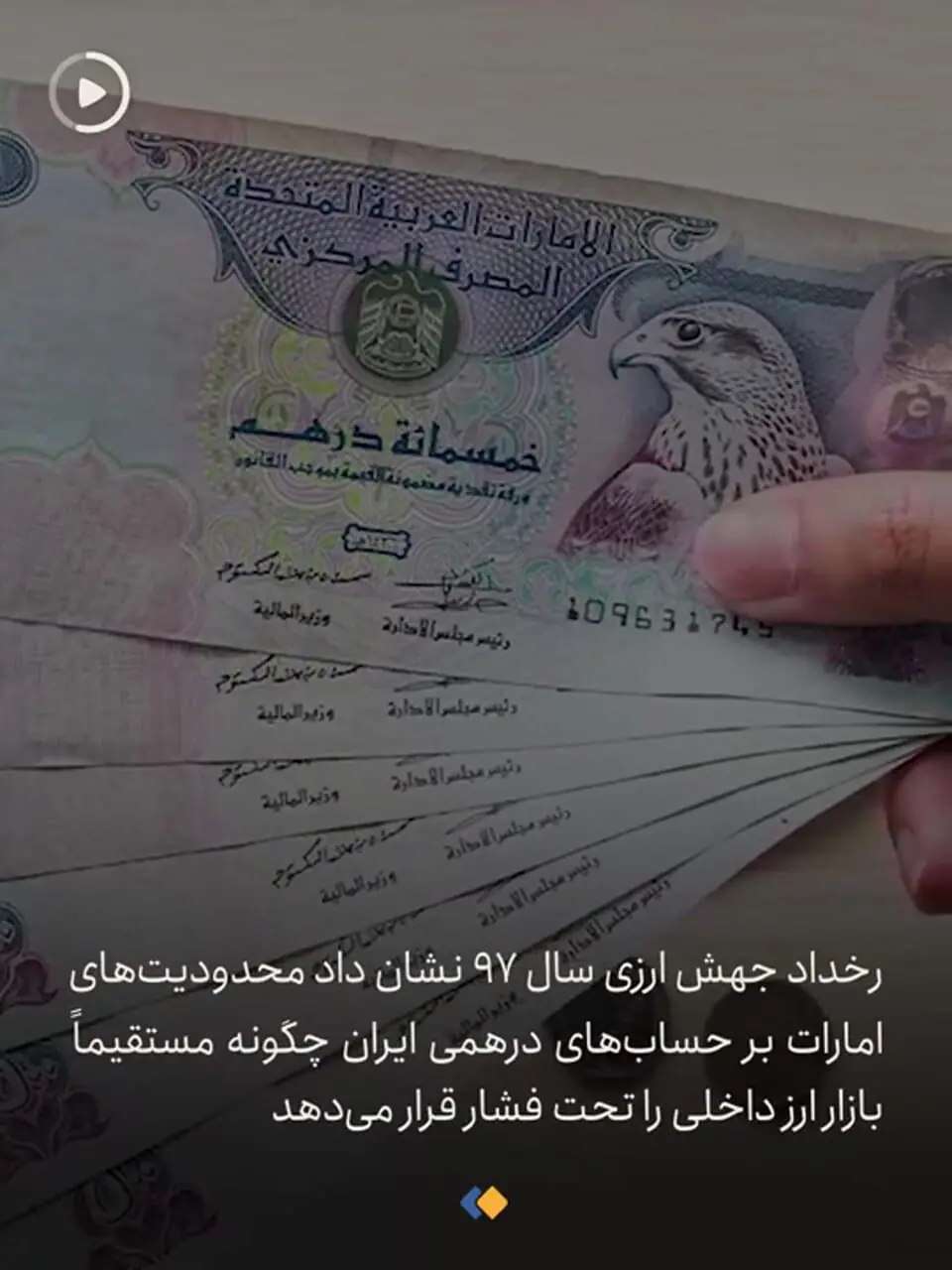 دلیل شاخ و شانه کشیدن امارات برای ایران؟