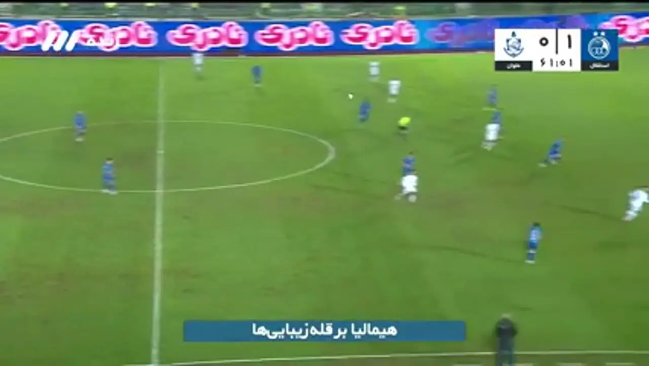 خلاصه بازی استقلال 1 - ملوان 1