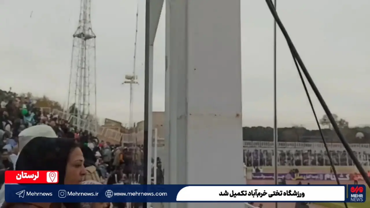ورزشگاه تختی خرم‌آباد پُُر شد