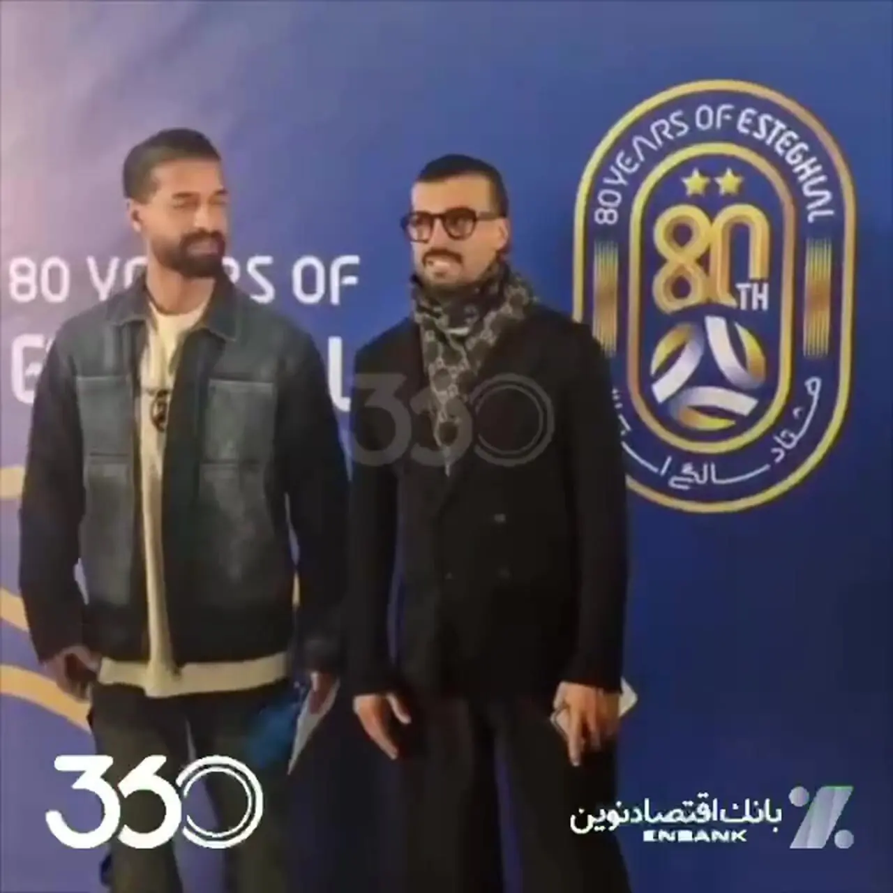 ژست رامین رضاییان و روزبه چشمی در جشن ۸۰ سالگی استقلال