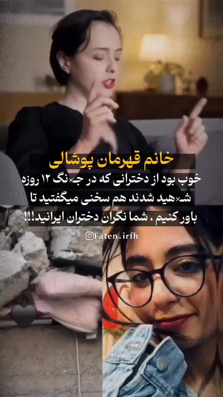 ترانه علیدوستی نگران دختران ایران شد!