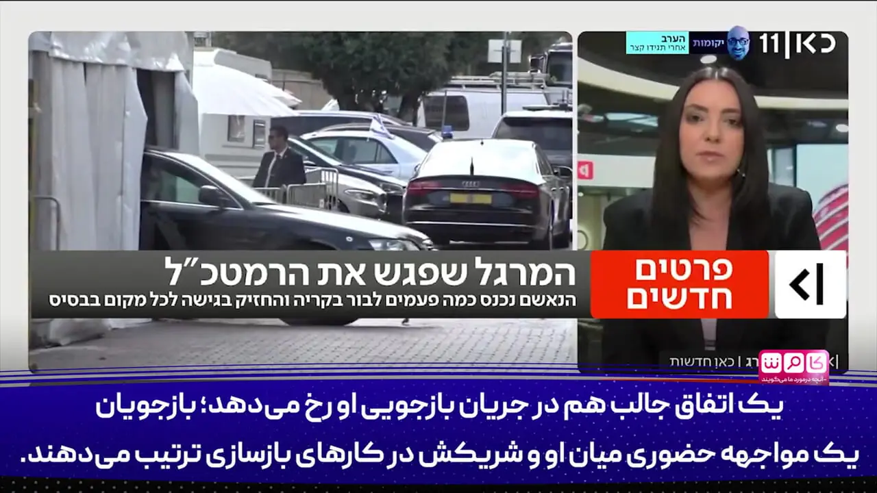 جاسوس ایران در چند قدمی رئیس ستاد ارتش اسرائیل!