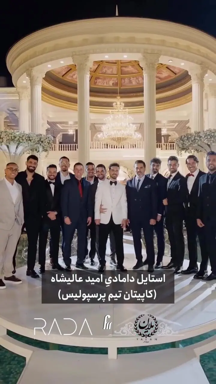 عکس لو رفته از عروسی امید عالیشاه