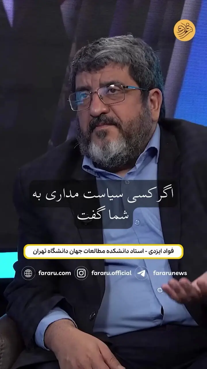 توافق ایران با آمریکا!