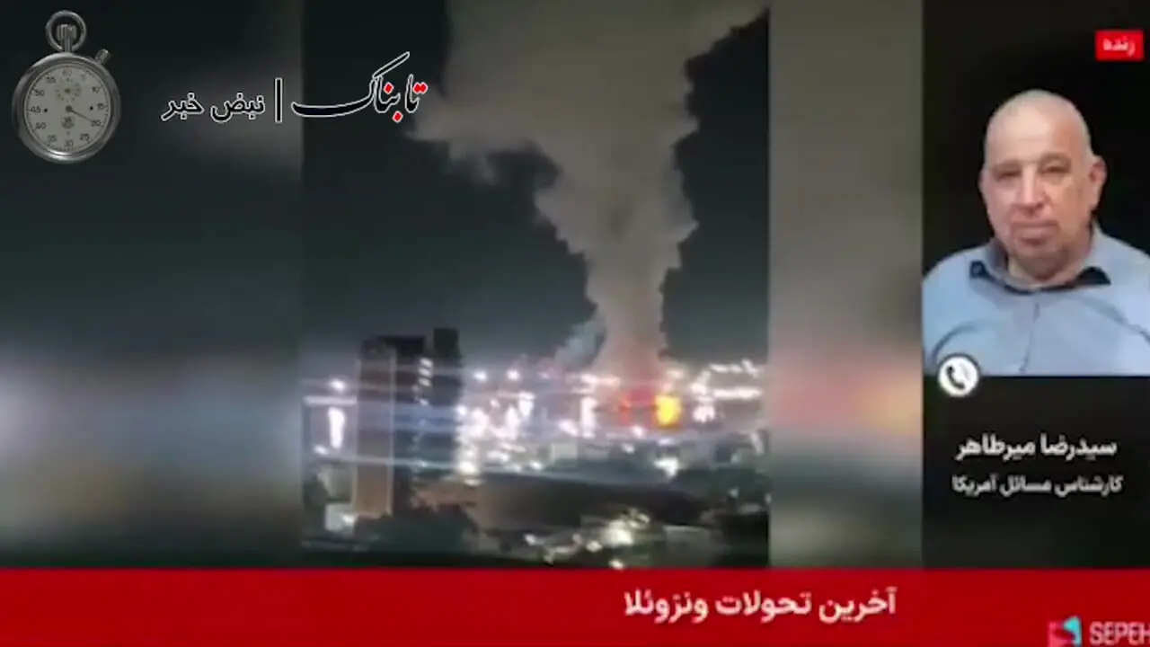 واکنش سحر امامی به بازداشت مادورو