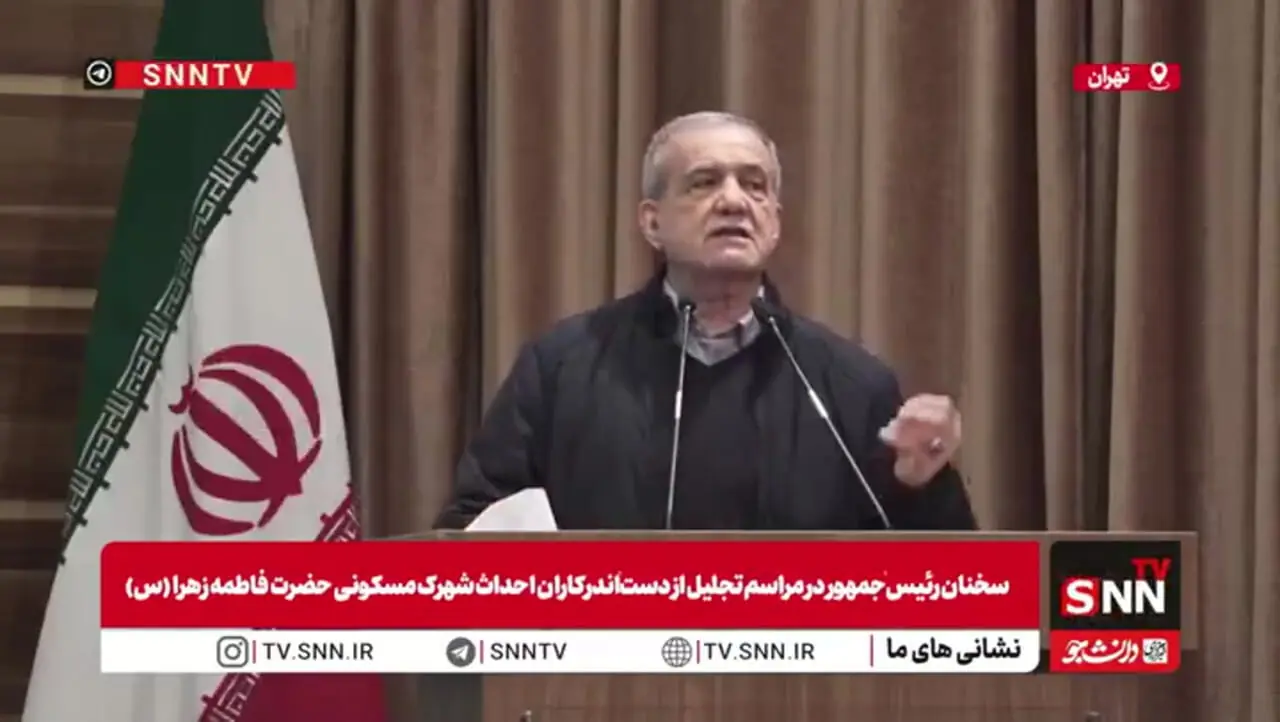 سخنرانی طوفانی ضد آمریکایی و ضد ترامپ پزشکیان