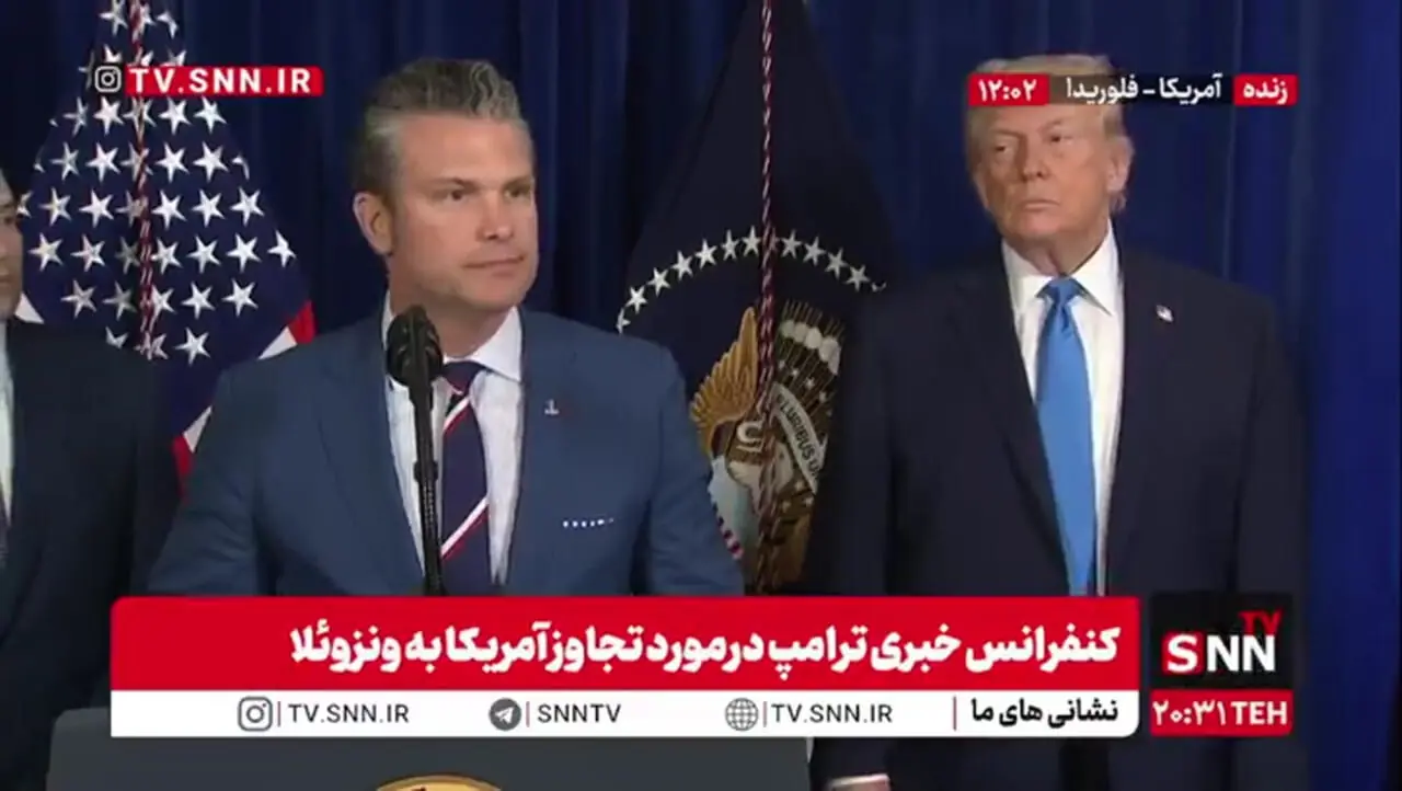 گستاخی وزیر جنگ آمریکا درباره ایران