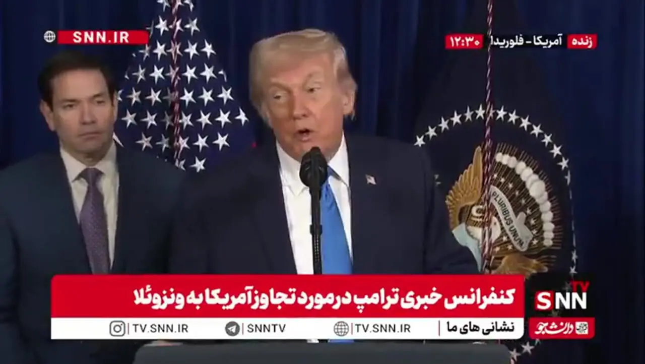 ترامپ ماچادو رو به سطل آشغال تاریخ انداخت