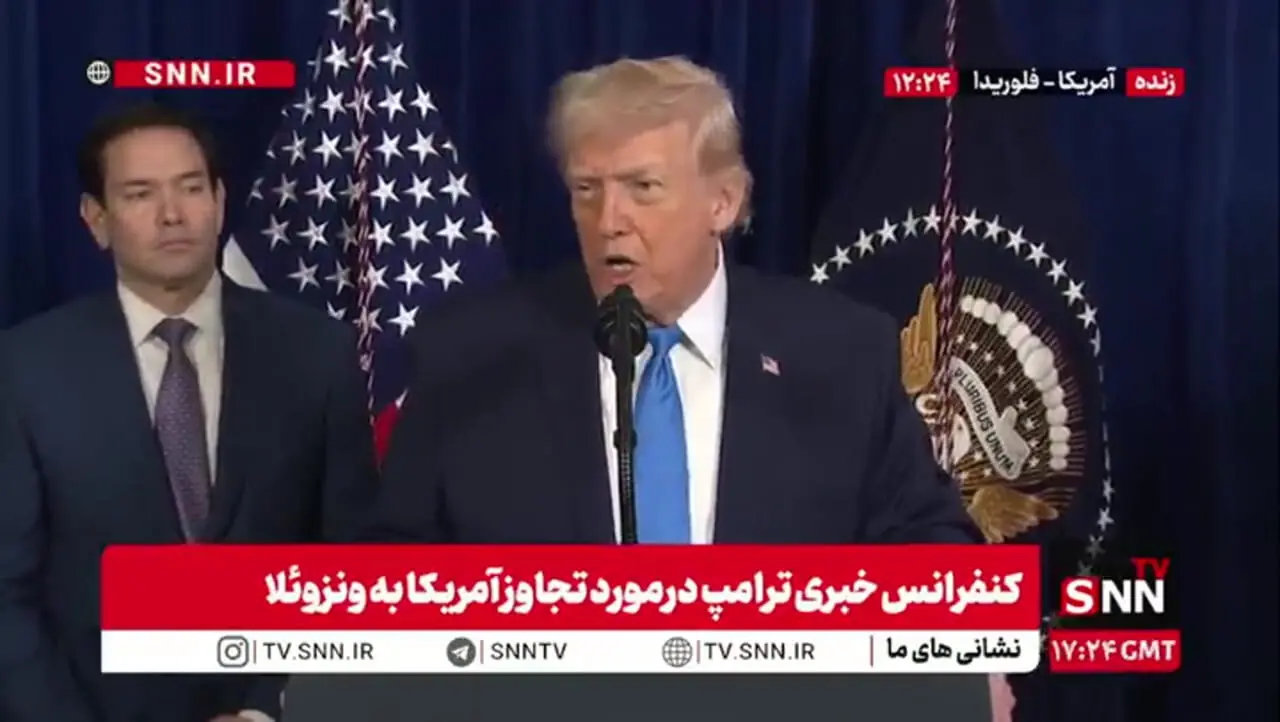 ترامپ از همین الان به دنبال مشتری برای نفت ونزوئلا