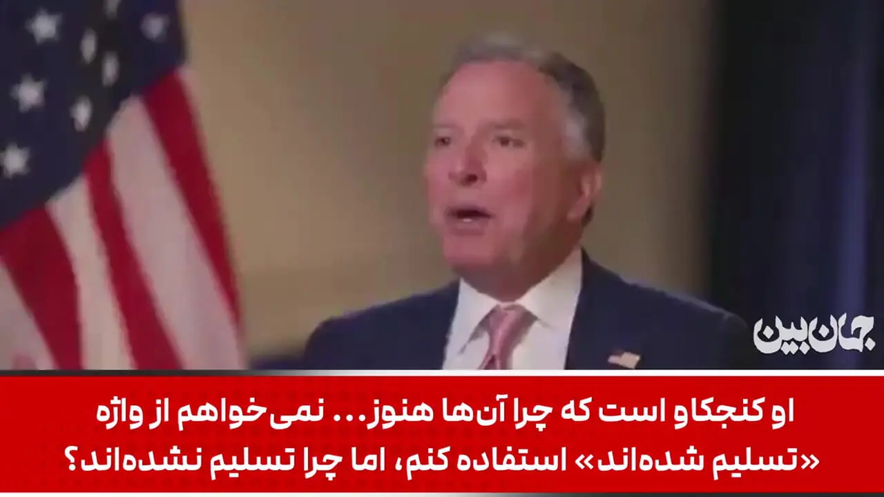 افشاگری درباره معمای حل نشده ترامپ درباره ایران