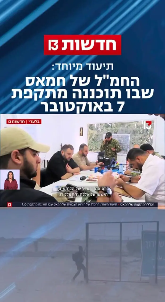 اتاق عملیات قبل از حمله طوفان الاقصی