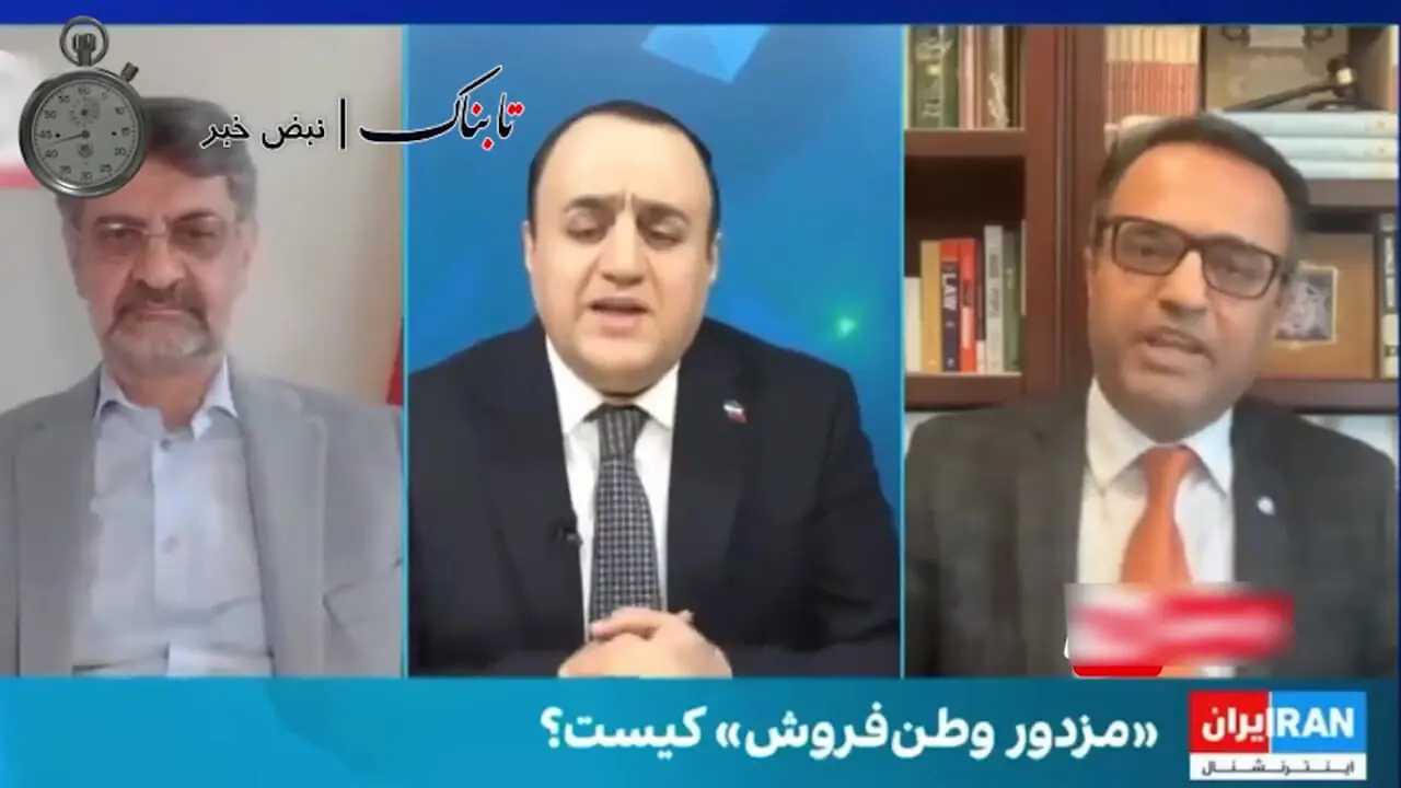دعوای دیدنی در برنامه «مزدور کیست؟» اینترنشنال