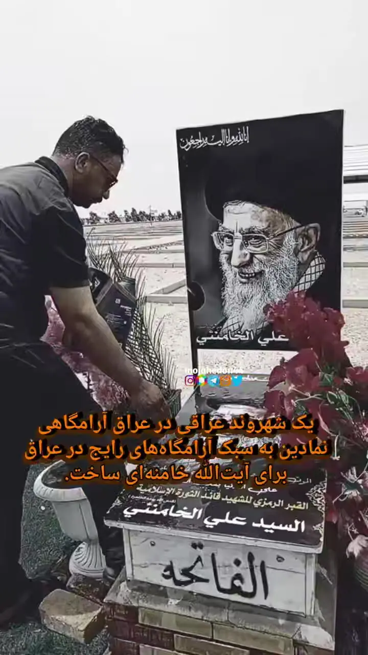 مقبره نمادین رهبر شهید انقلاب