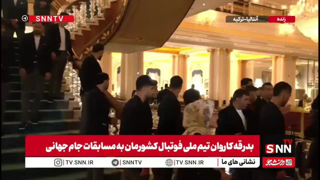 تصاویری از لحظه گرفتن عکس یادگاری تیم ملی پیش از سفر برای جام جهانی