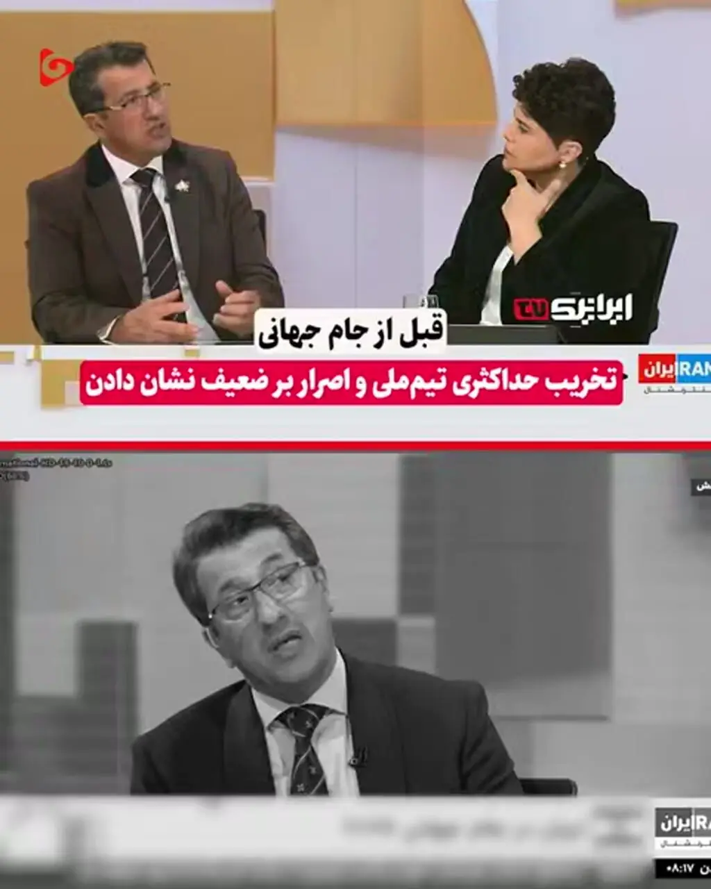 رسوایی اسرائیل اینترنشنال