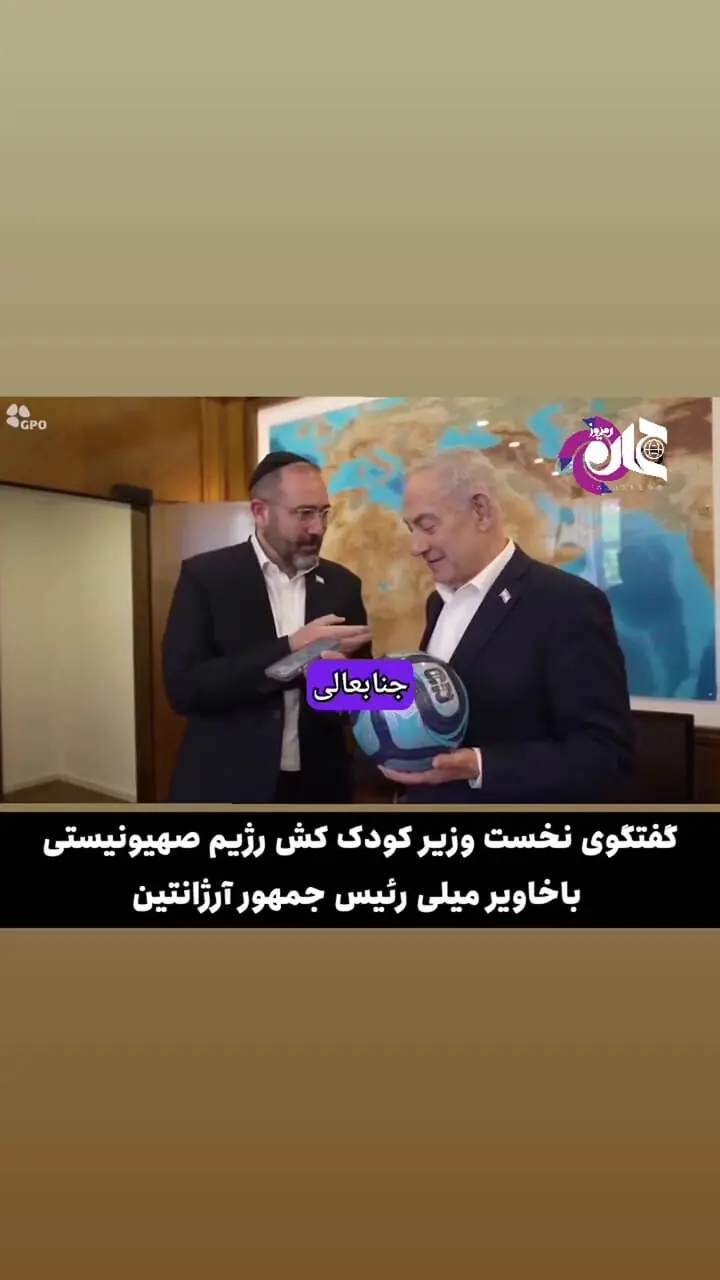انتشار فیلم حمایت نتانیاهو از آرژانتین قبل از فینال جام جهانی