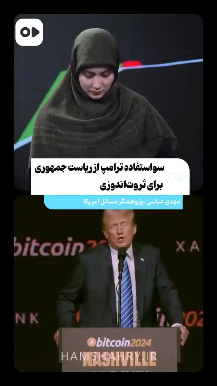 حجم عجیب معاملات ترامپ فقط در یک سال