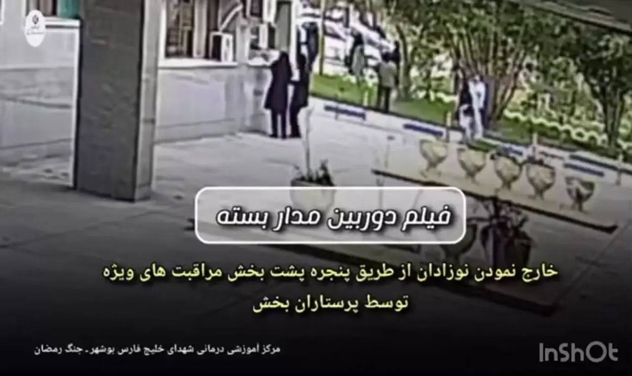 تصاویر جدید از حمله آمریکا به بیمارستان شهدای خلیج فارس