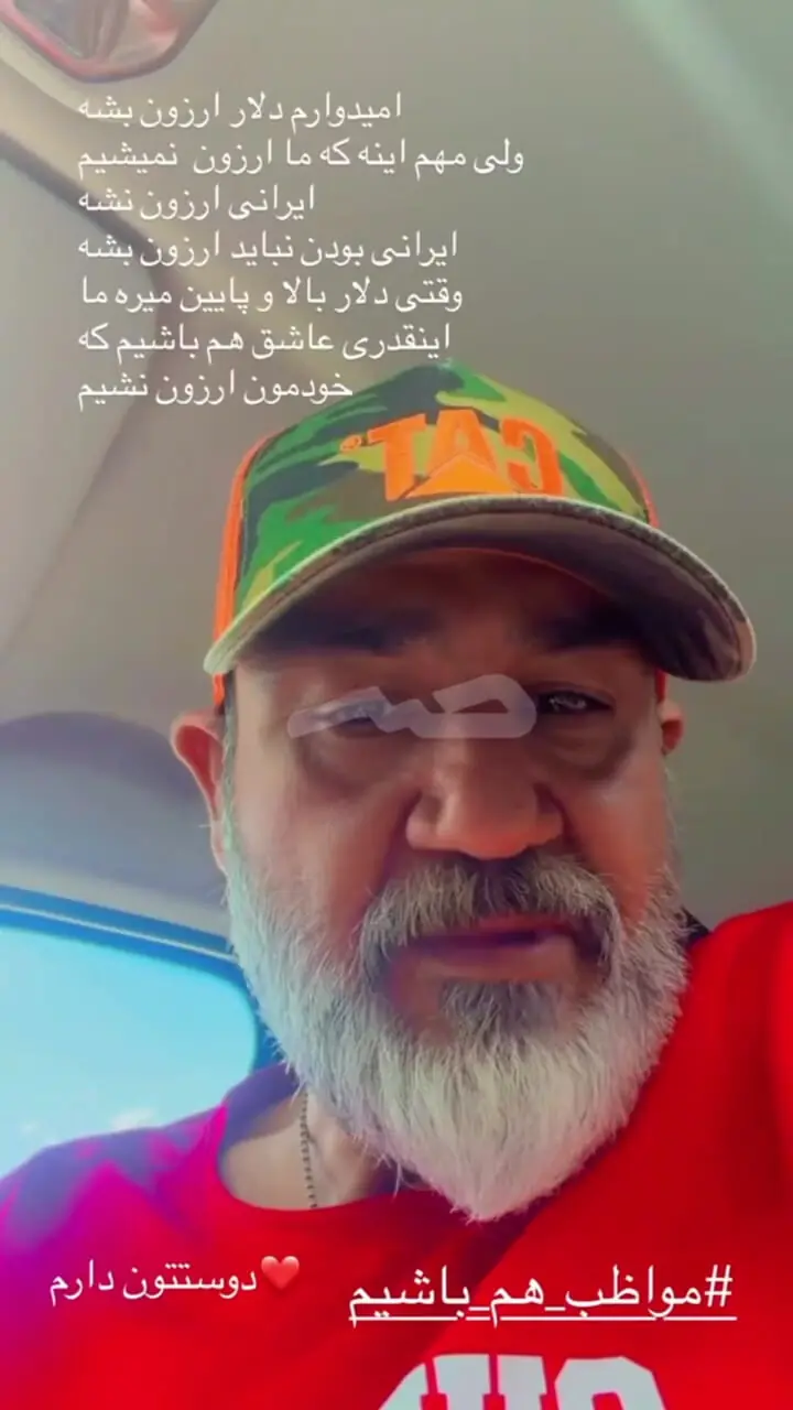 واکنش مهران غفوریان به گرانی دلار