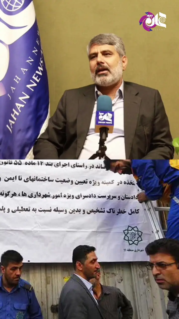 تدبیر عجیب آقای شهردار!