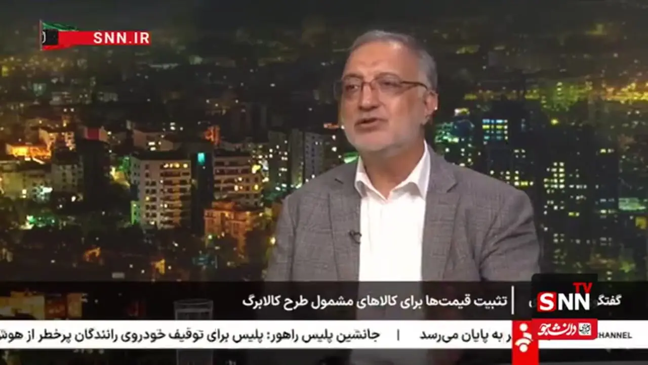 نحوه ثبت نام در طرح تورم صفر از زبان شهردار تهران