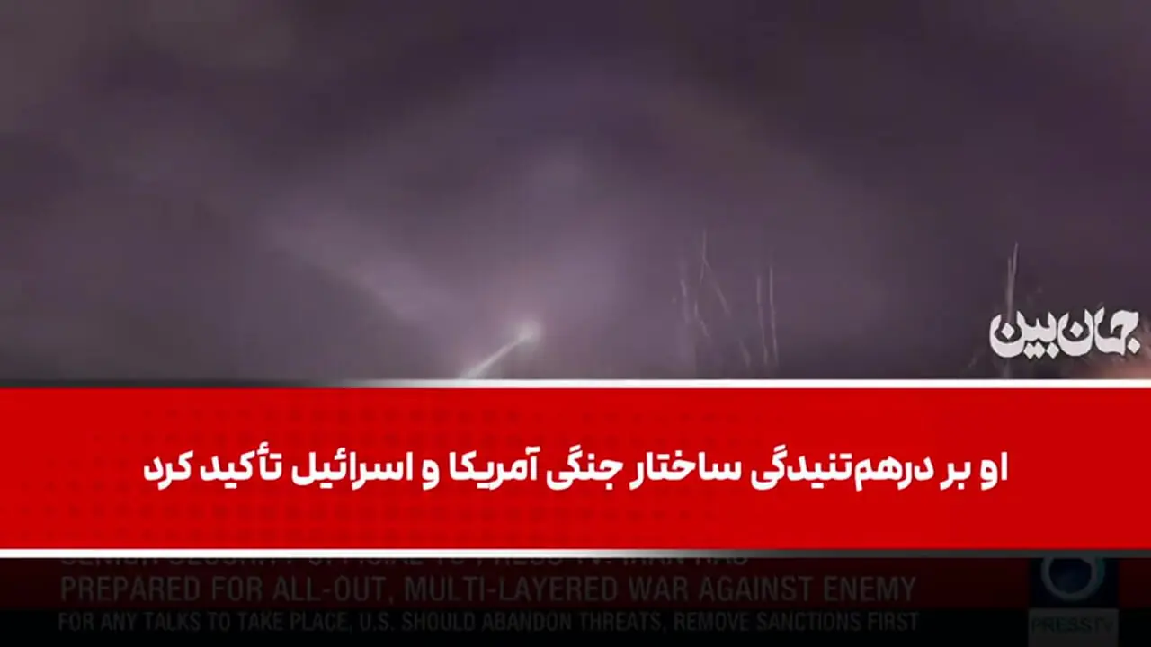 آمادگی ایران برای جنگ علیه آمریکا و اسرائیل