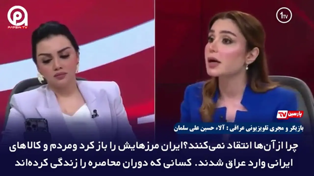 دفاع جانانه بازیگر سرشناس از ایران و رهبر شهید در برابر اتهامات مجری!