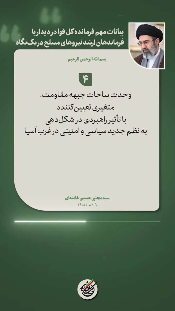 بیانات مهم فرمانده کل قوا در دیدار با فرماندهان ارشد نیروهای مسلح در یک نگاه